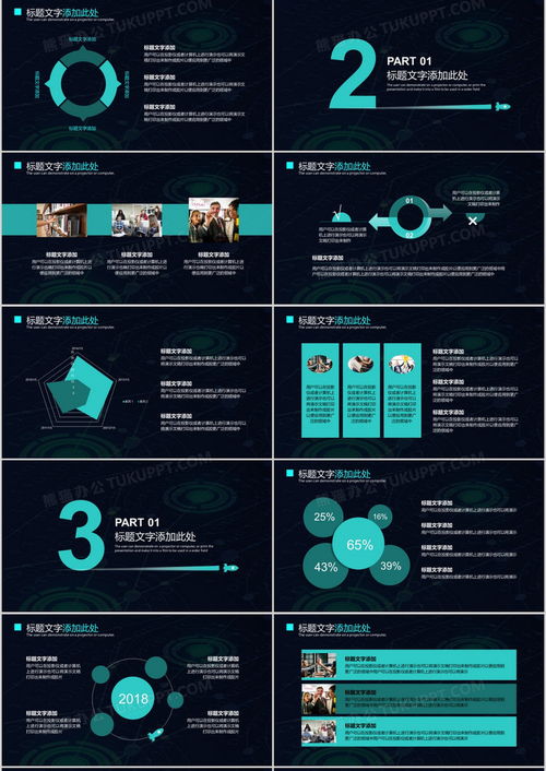 人工智能匯報(bào)PPT模板下載——熊貓辦公助您高效展示AI應(yīng)用軟件開發(fā)成果